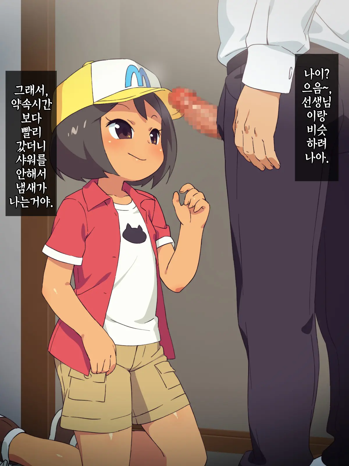 Tamani Mikakeru Boushi No Anoko | 가끔씩 보이는 모자쓴 그 아이